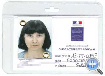 Моя официальная французская карточка: я русский гид в Париже (индивидуальный гид по Парижу) и Франции в целом